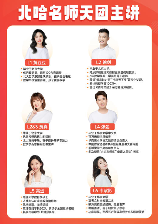 【10月开课拍前看详情】秋9期开课时间：10月31日，11月1日，11月2日开课学而思《伴读书房》5.0版本上线，直开！✅20课时真人互动课学方法做母题 ✅2-8本书正版读物+2本阅写手册+精品教具 商品图1