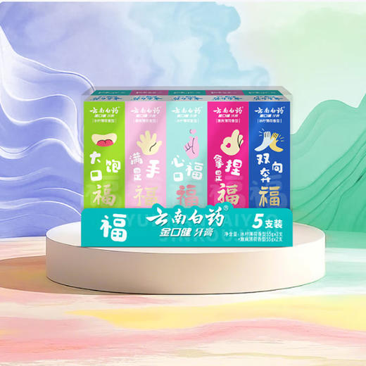 云南白药 益生菌牙膏清新口气金口健牙膏好口福套装55g*5支 1070615672 商品图2