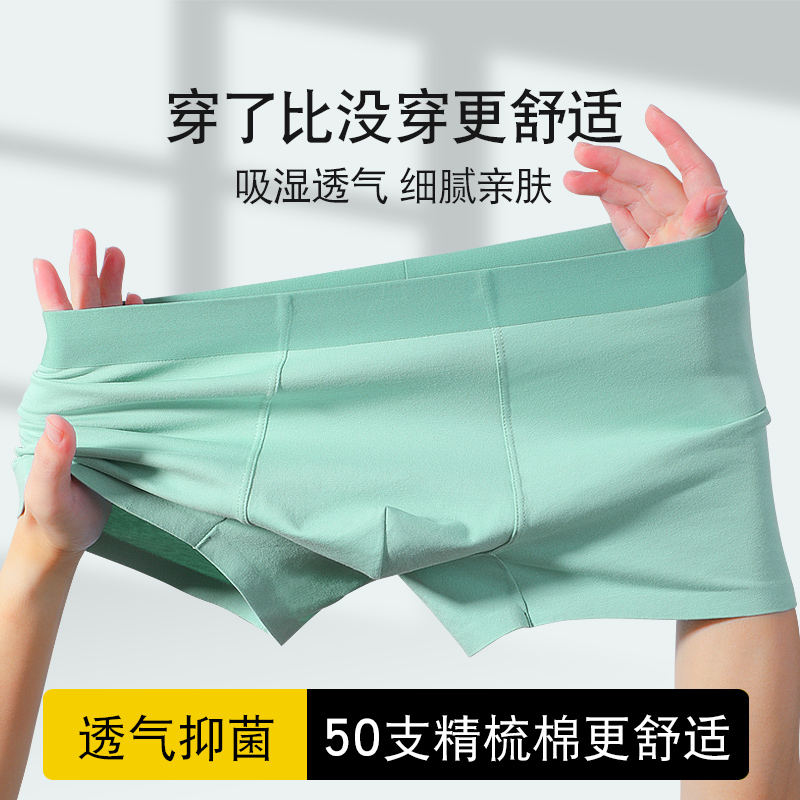 新热卖！会呼吸的透气棉【男士纯棉内裤】50支精梳棉  双层呼吸网孔结构 吸汗透气 不卷边