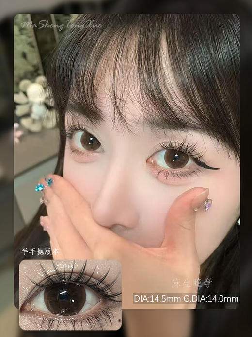 PFGIRL大巧瞳(佩戴直径:14.5mm) 商品图0