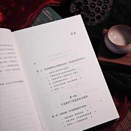 政策与对策:宋代政治史探索 商品图4