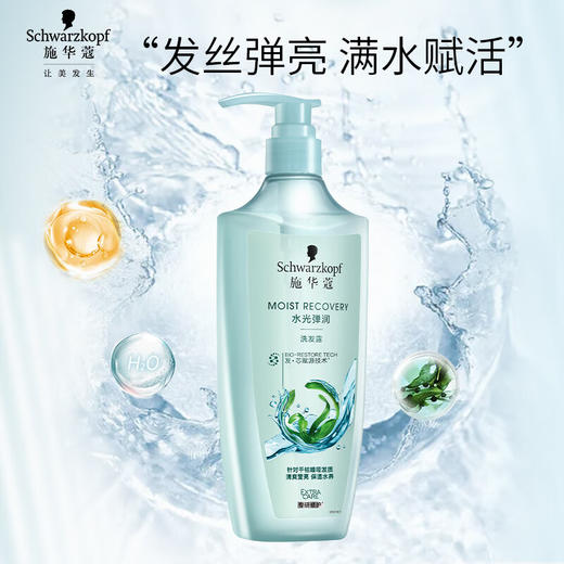 施华蔻 水光弹润润发乳600ml SHK949855 商品图3