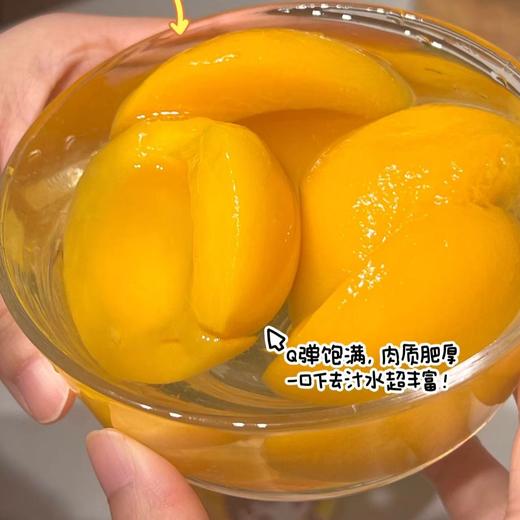 正宗【黄砀山黄桃罐头】个头饱满，完好保留黄桃的原始风味和口感，整颗黄桃对半切开，清脆爽滑的口感，从清洗到装罐，6小时锁鲜，严格杀菌，口感甜美、细腻、多汁、让人一口接一口。 商品图5