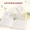 给孩子的古诗词(讲诵版) 商品缩略图5