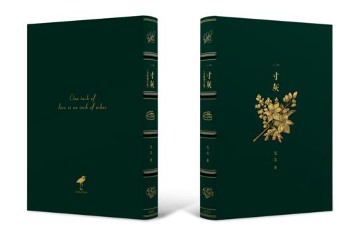 【真皮装帧定制款】【唯一编号】【作者亲签钤印】《一寸灰》定制版 商品图1