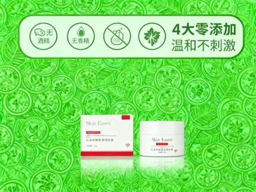 红没药醇肌源调肤霜 商品图6