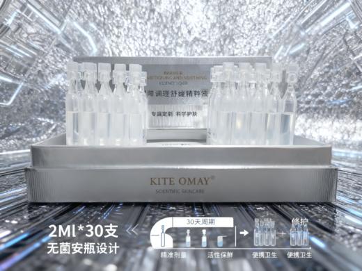 屏障调理舒缓精粹液 商品图5