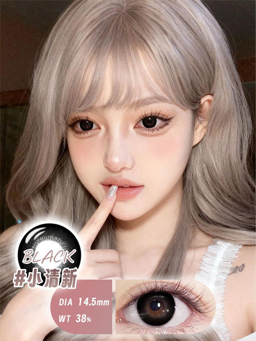 【新】小清新/漏鱼黑/镜面黑/天鹅湖黑/冰晶紫.年抛美瞳 商品图0