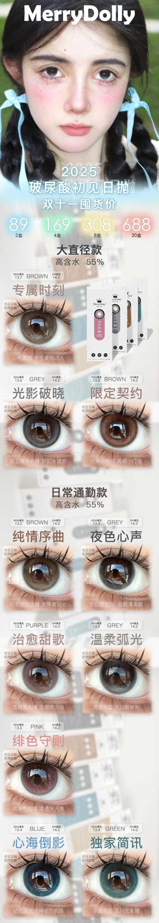 merrydolly【结束前通知】日抛爆款福利来袭💥 商品图0