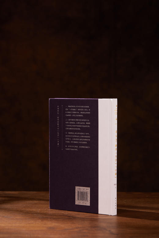 解读《大学》《中庸》精装 “傅佩荣译解经典”系列升级 商品图1