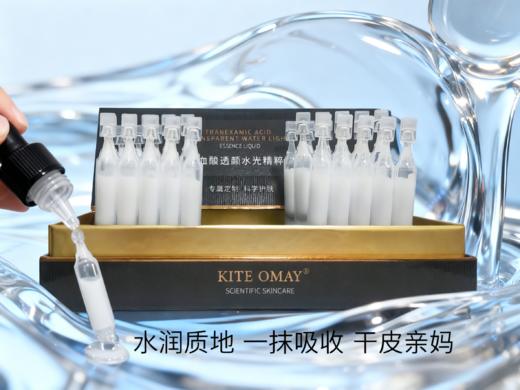 凝血酸透颜水光精粹液 商品图2