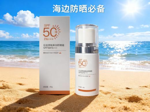 美白防晒霜SPF50PA+++ 商品图1