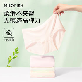 MILOFISH米乐鱼.女士三角内裤10A抑菌内裤薄款吸汗透气短裤
