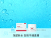 红没药醇肌源调肤霜 商品缩略图3