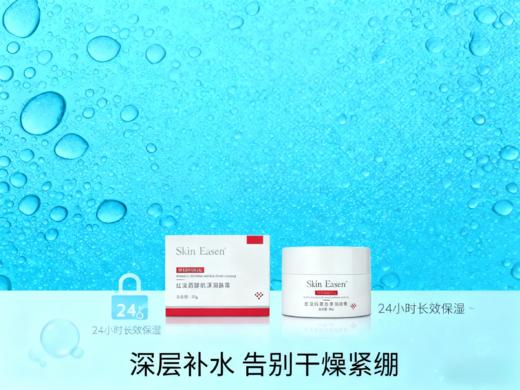 红没药醇肌源调肤霜 商品图3