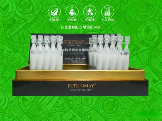 凝血酸透颜水光精粹液 商品图6
