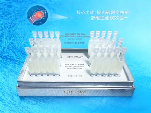 胶态硫祛痘舒缓精粹液 商品图2