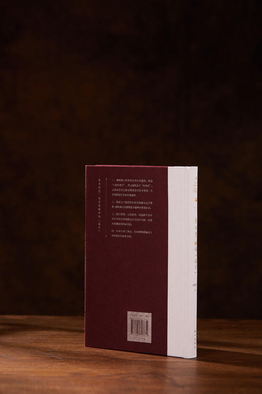 解读《孟子》精装 “傅佩荣译解经典”系列升级 商品图1