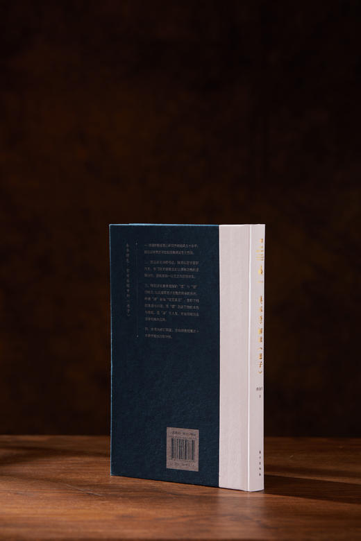 解读《老子》精装 “傅佩荣译解经典”系列升级 商品图1