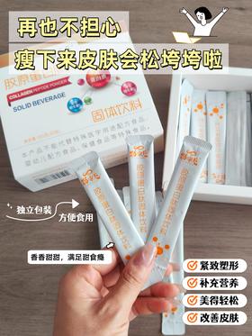 ⚡️瘦身必补肽！拒绝干瘪暗沉