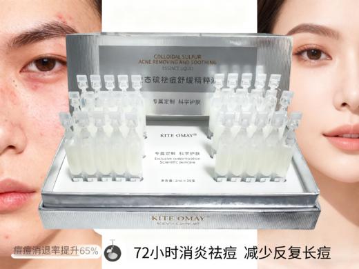 胶态硫祛痘舒缓精粹液 商品图3