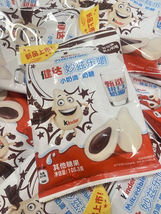 健达妙兹乐嚼T27 可可夹心奶糖105.3g   6973213210501 商品图0