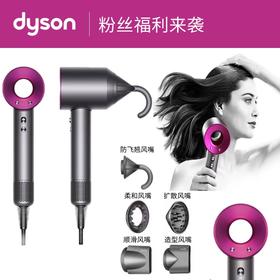 顺丰京东包邮【赠送气垫梳】 dyson戴森吹风机家用护发负离子发廊宿舍无叶电吹风机大功率。rc