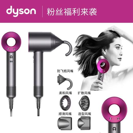 顺丰京东包邮【赠送气垫梳】 dyson戴森吹风机家用护发负离子发廊宿舍无叶电吹风机大功率。rc 商品图0