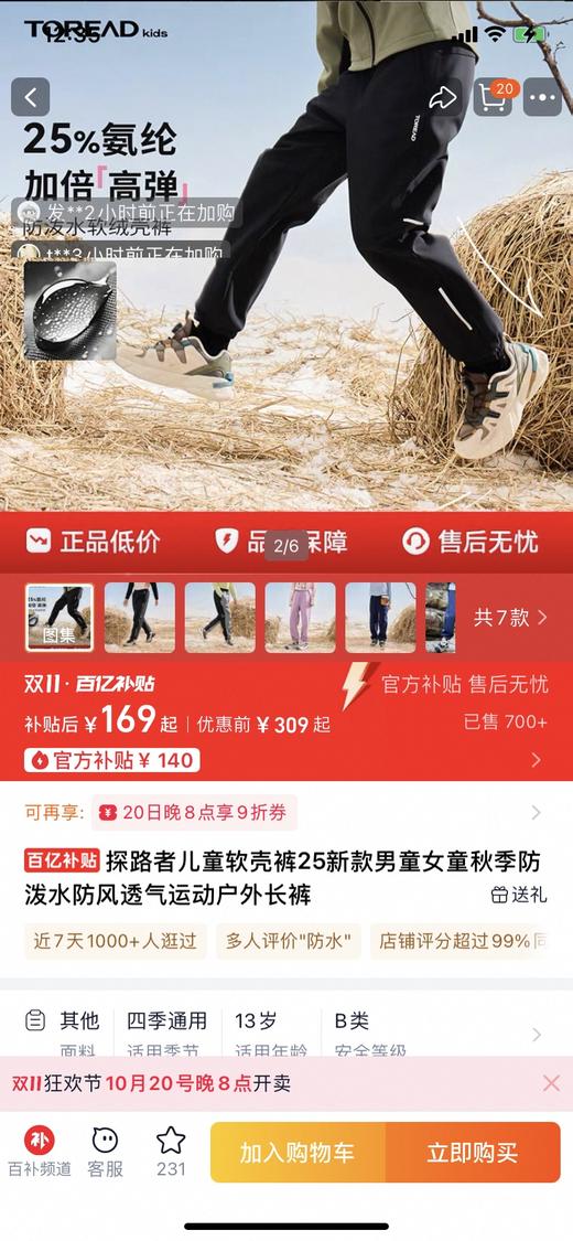 直发【2573】过冬可抗风雪，儿童加绒软壳冲锋裤 商品图1