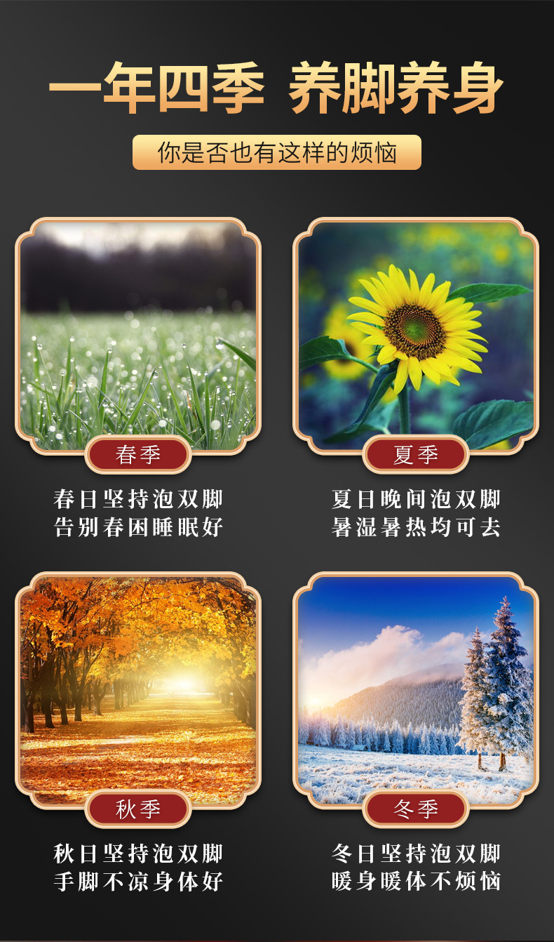 南京同仁堂艾草足浴包_07