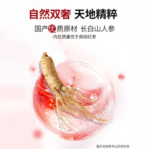 ⁶2送1【小分子燕窝发酵红参饮】300mg小分子燕窝+红参发酵液+益生菌及益生元 7*30g/盒【36氪燕 】SS06- QTT-SLYW 商品图2