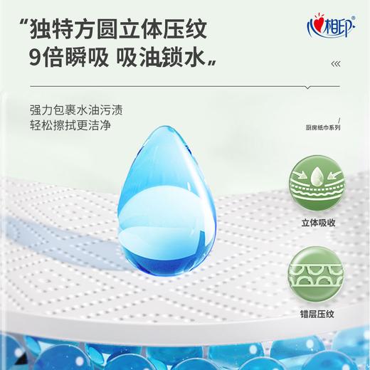 心相印2粒装75节厨房纸巾(黄色+绿色)KT102【一箱请拍20卷】 商品图3