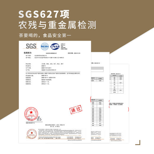 大红袍1号特级乌龙茶2025年闽北乌龙鲜醇甘滑SGS627项农残检测 商品图2