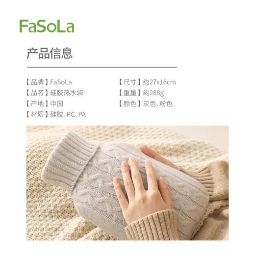 FaSoLa暖水袋注水大姨妈痛经热敷暖宝宝暖手硅胶热水袋 商品图3