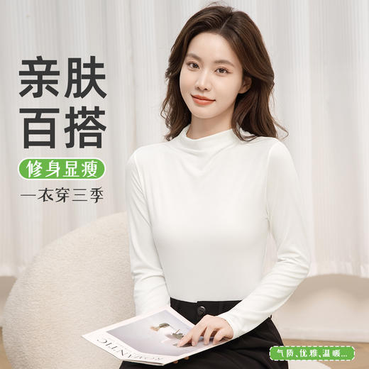 雅黛俪圆领打底衫女内搭秋衣2025新款修身显瘦女士外穿上衣 商品图0