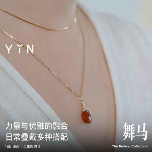 「迎」系列 十二生肖 · 舞马项链 商品图4