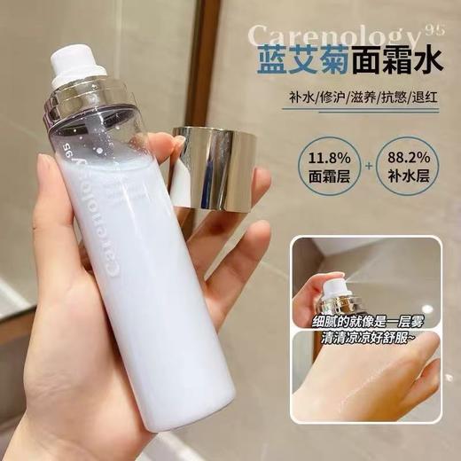 [五效合一] 韩国Carenology95/科娜蓝科娜平衡面霜水喷雾 精油爽肤水面霜五合一喷雾补水保湿爽肤妆前妆后定妆舒缓精华 商品图5