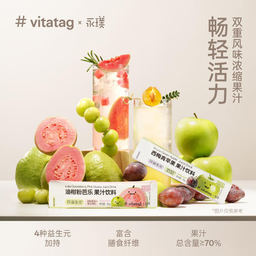 【永璞新品合集】「永璞5D锁香冻干咖啡块」「永璞柠檬芭乐生咖」「永璞浓缩果蔬汁饮料」现在下单还有各种赠品！咖啡控必冲，在家喝遍世界咖啡香😋 商品图8