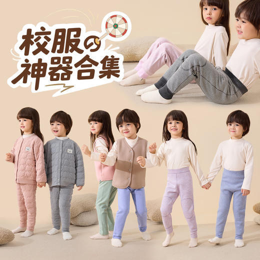 【校服神器合集】嘟嘟家宝宝秋衣秋裤冬季男童保暖裤女童加厚冬装(合集款材质以具体款式实物材质为准，介意勿拍!) 商品图0