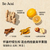 品牌直发 So Acai 姜黄生姜柠檬饮 50mLx6支/盒x3 商品缩略图2