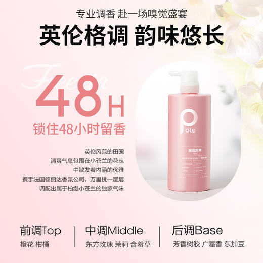 柏缇小苍兰美肌舒爽沐浴露800ml 商品图3
