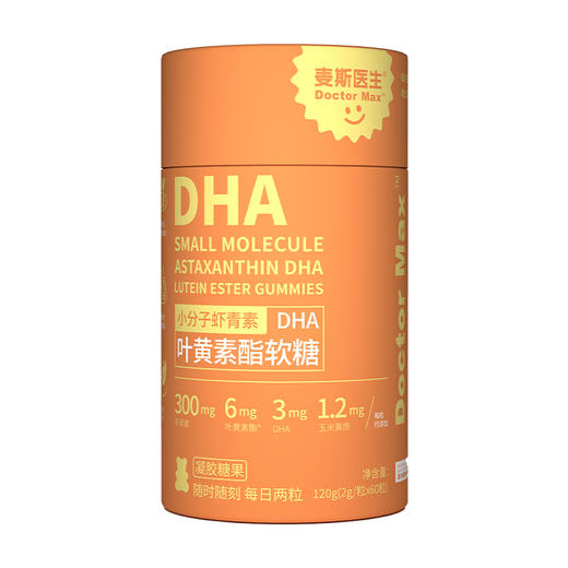 心选丨麦斯医生DHA叶黄素酯软糖60粒 商品图0
