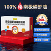 可孚定制南极磷虾油凝胶糖果 商品缩略图1