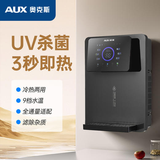 奥克斯壁挂直饮机A005机型 商品图0