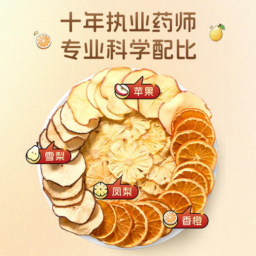 艺福堂苹果雪梨热橙茶150g（15g*10）/盒 商品图2