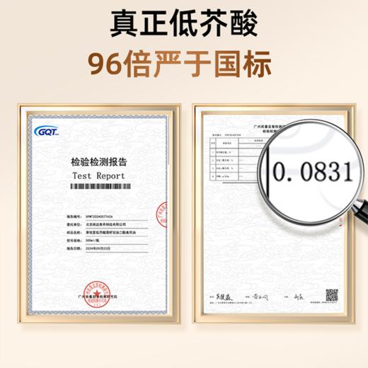 【到期时间2026年7月6日】】低芥酸菜籽甘油二酯油 500ml/瓶*2瓶 高烟点耐高温 商品图2