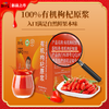 劲家庄有机枸杞原浆600ML/盒（30ML*20） 商品缩略图9