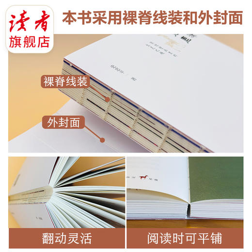 《林深见鹿》敦煌壁画里的圣灵之趣 史忠平/著 敦煌石窟美术 裸脊线装 读者出版社 商品图7