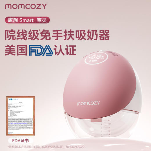 *【享喂专属补贴&加赠奶碗&储奶袋】Momcozy吸奶器M9 Smart鲸灵免手扶双边电动隐秘穿戴 商品图8