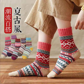 西班牙LUIS VECENTE 羊毛复古图腾粗线男女款保暖袜 5双装/10双装